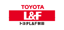 トヨタL&F秋田株式会社