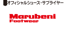 株式会社丸紅フットウェア