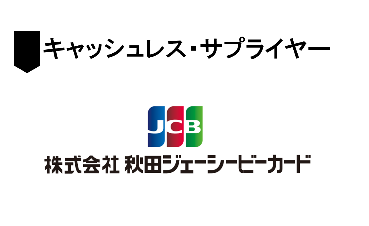 JCB