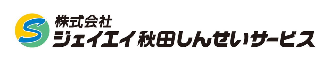 ジェイエイしんせいサービス