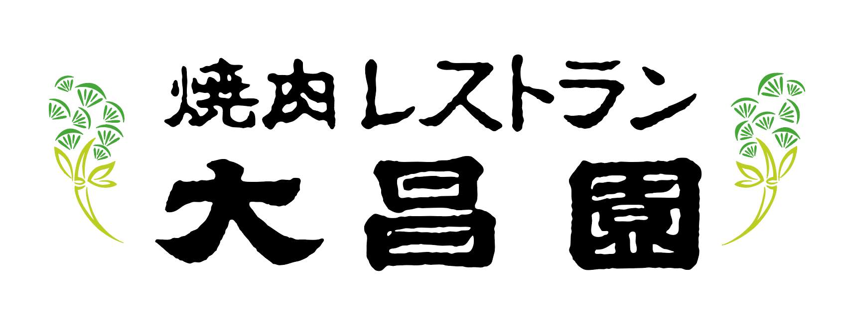 株式会社大昌園