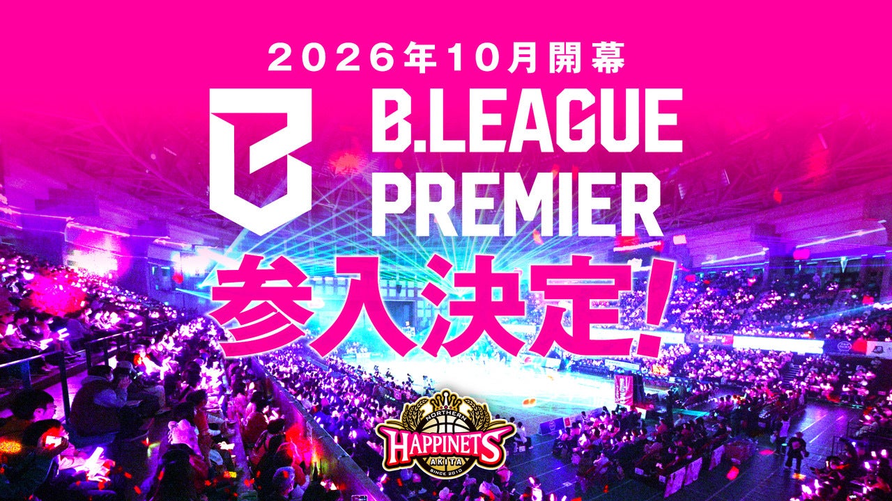 2/24販売情報更新※ 2024-25シーズン「3rdユニフォーム」デザイン