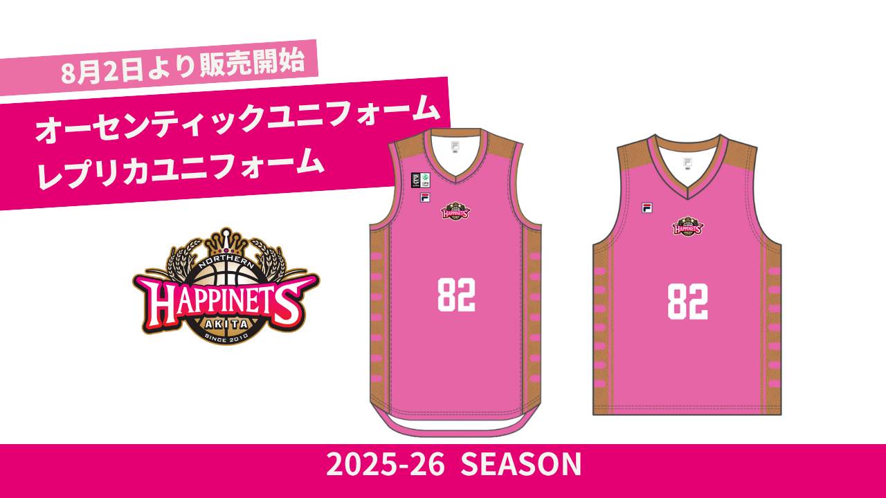 GOODS | 秋田ノーザンハピネッツ