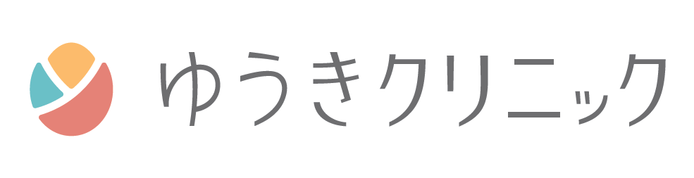 ゆうきクリニック