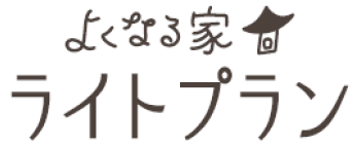 ライトプラン