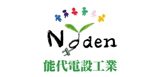 能代電設工業株式会社