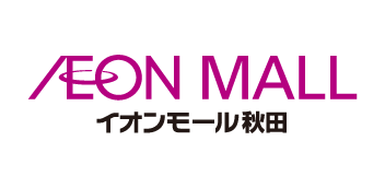 イオンモール秋田