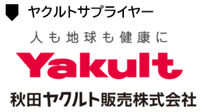 ヤクルト