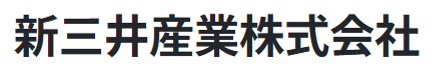 新三井産業