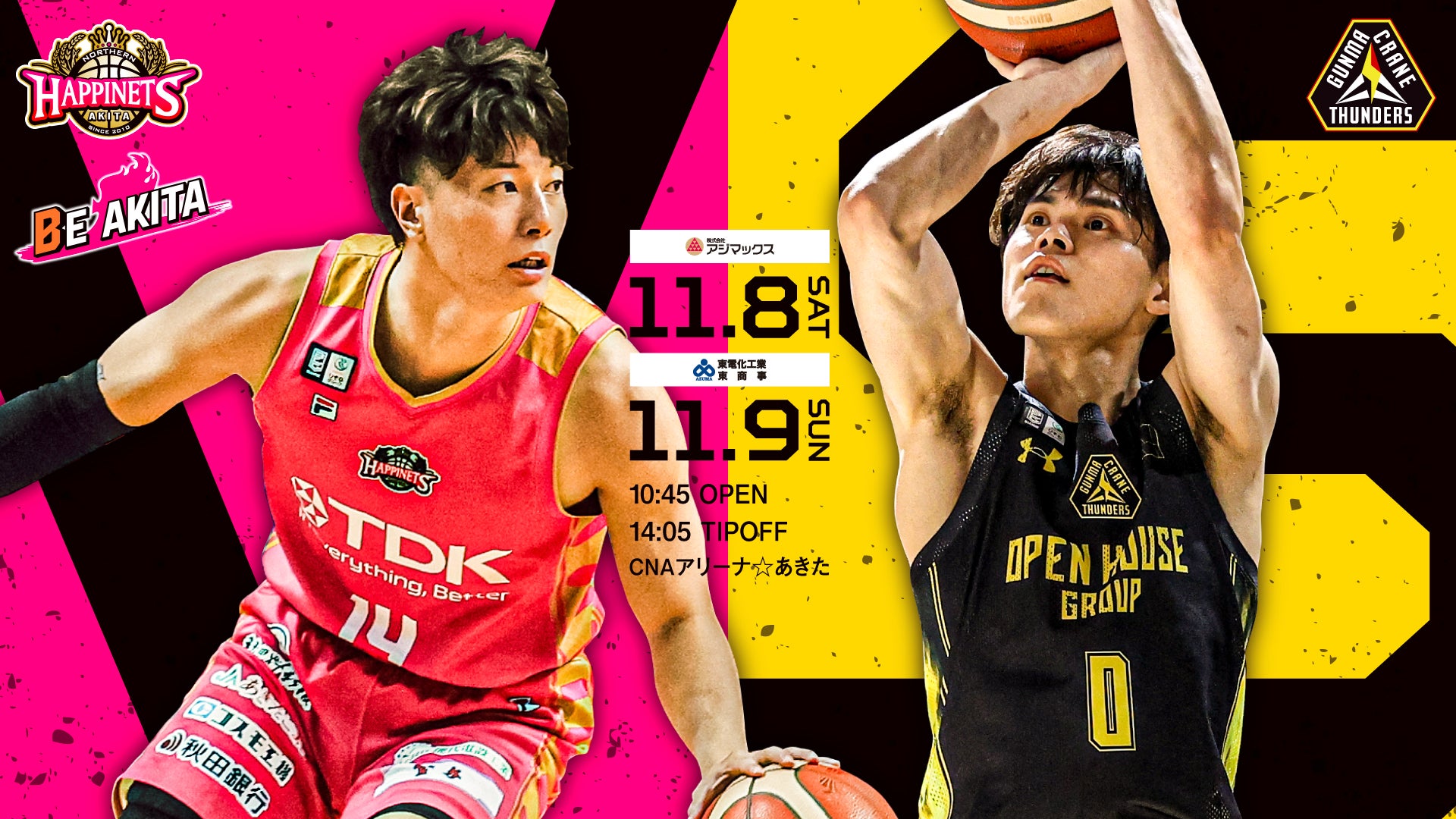 試合結果】11/5（水）第8節 VS 名古屋ダイヤモンドドルフィンズ@CNA