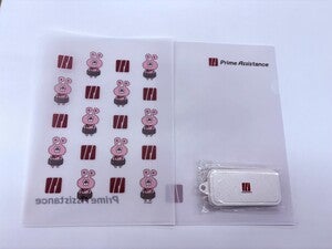 プライムアシスタンス