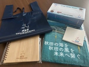 秋田洋上風力発電