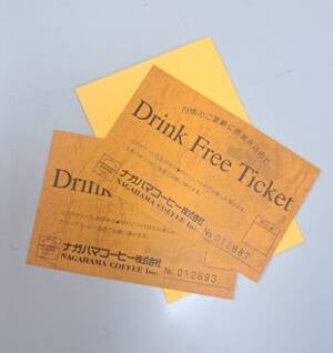 ナガハマコーヒー