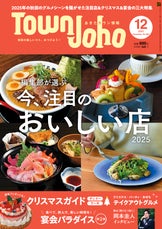 あきたタウン情報1