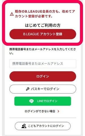 リニューアル案内