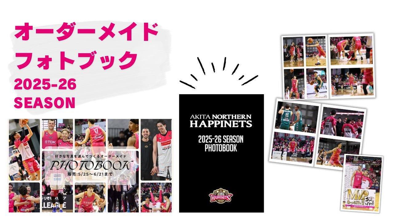 GOODS | 秋田ノーザンハピネッツ