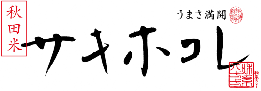 秋田県