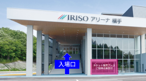 引き渡し場所案内