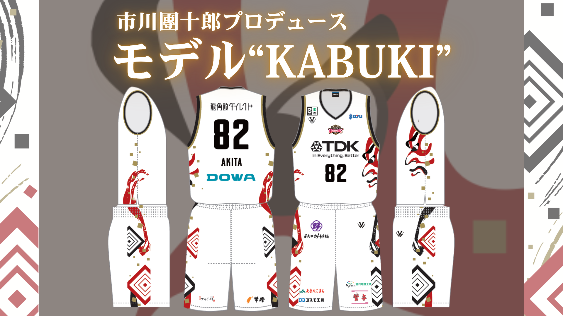 【3rdユニフォーム】市川團十郎プロデュース モデル“KABUKI”