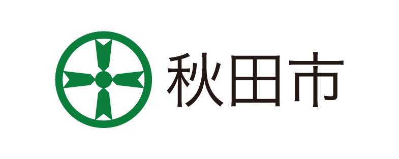 秋田市