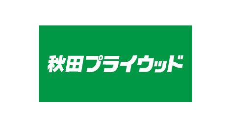 秋田プライウッド