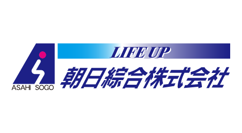 朝日綜合株式会社