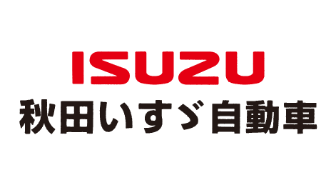 秋田いすゞ自動車株式会社