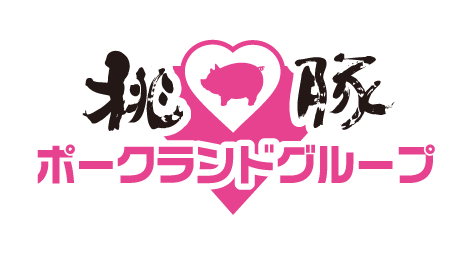 ポークランドグループ