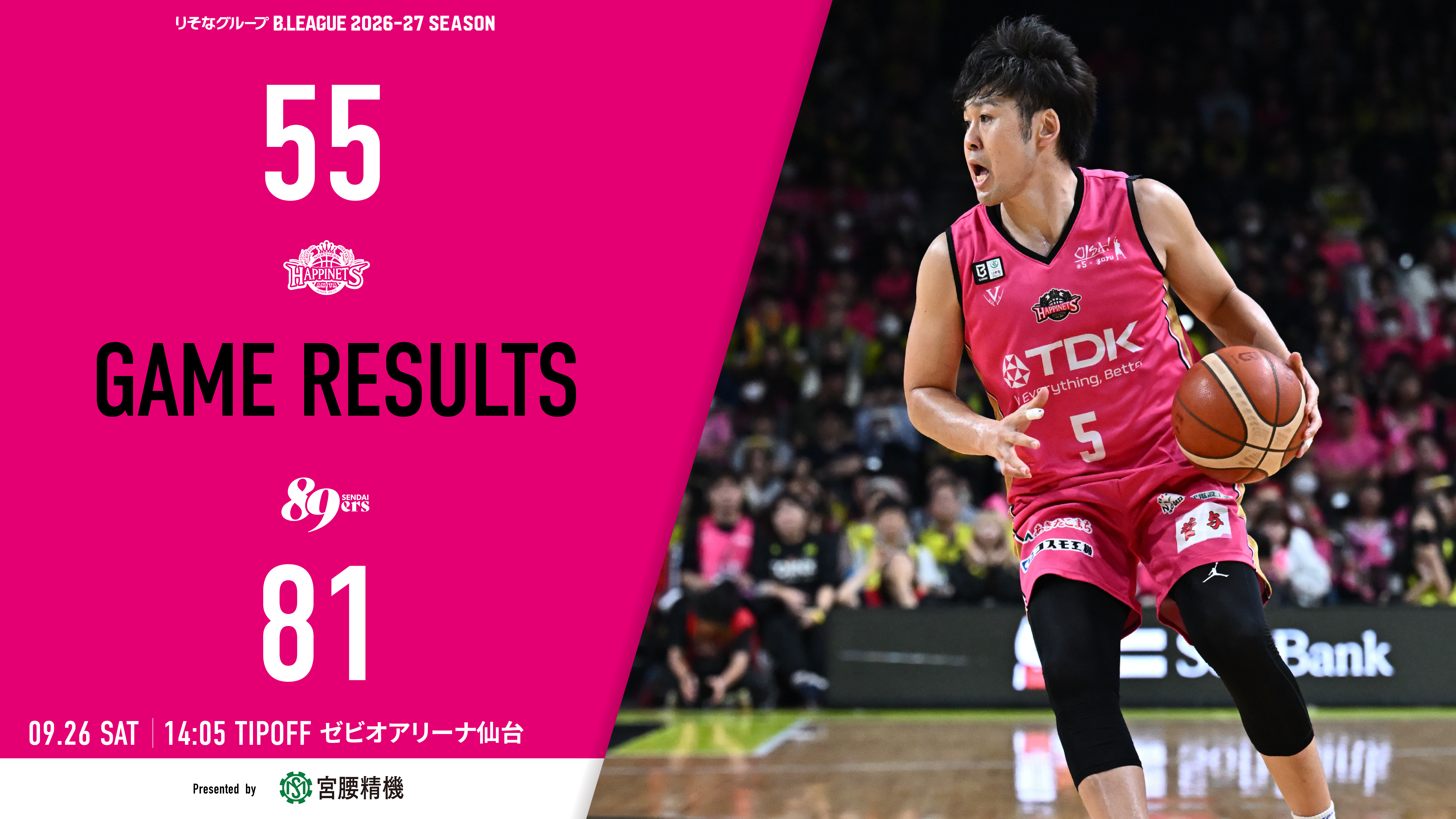 【試合結果】9/26（土）vs.仙台89ERS@ゼビオアリーナ仙台