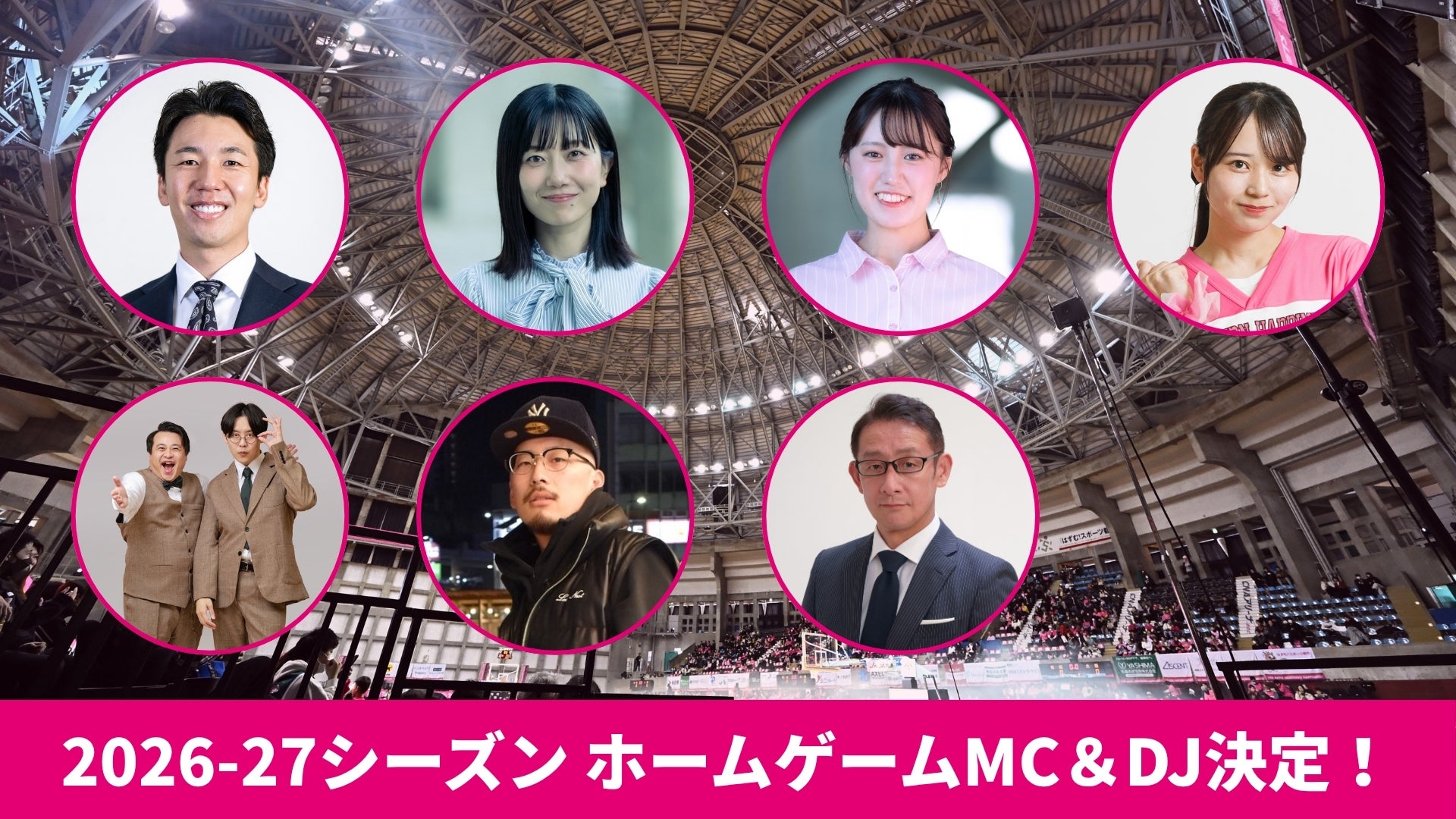 ホームゲームを熱く盛り上げるMC＆DJ陣をご紹介！