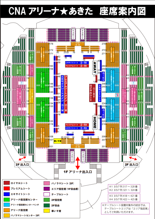 座席案内図2(拡大表示)