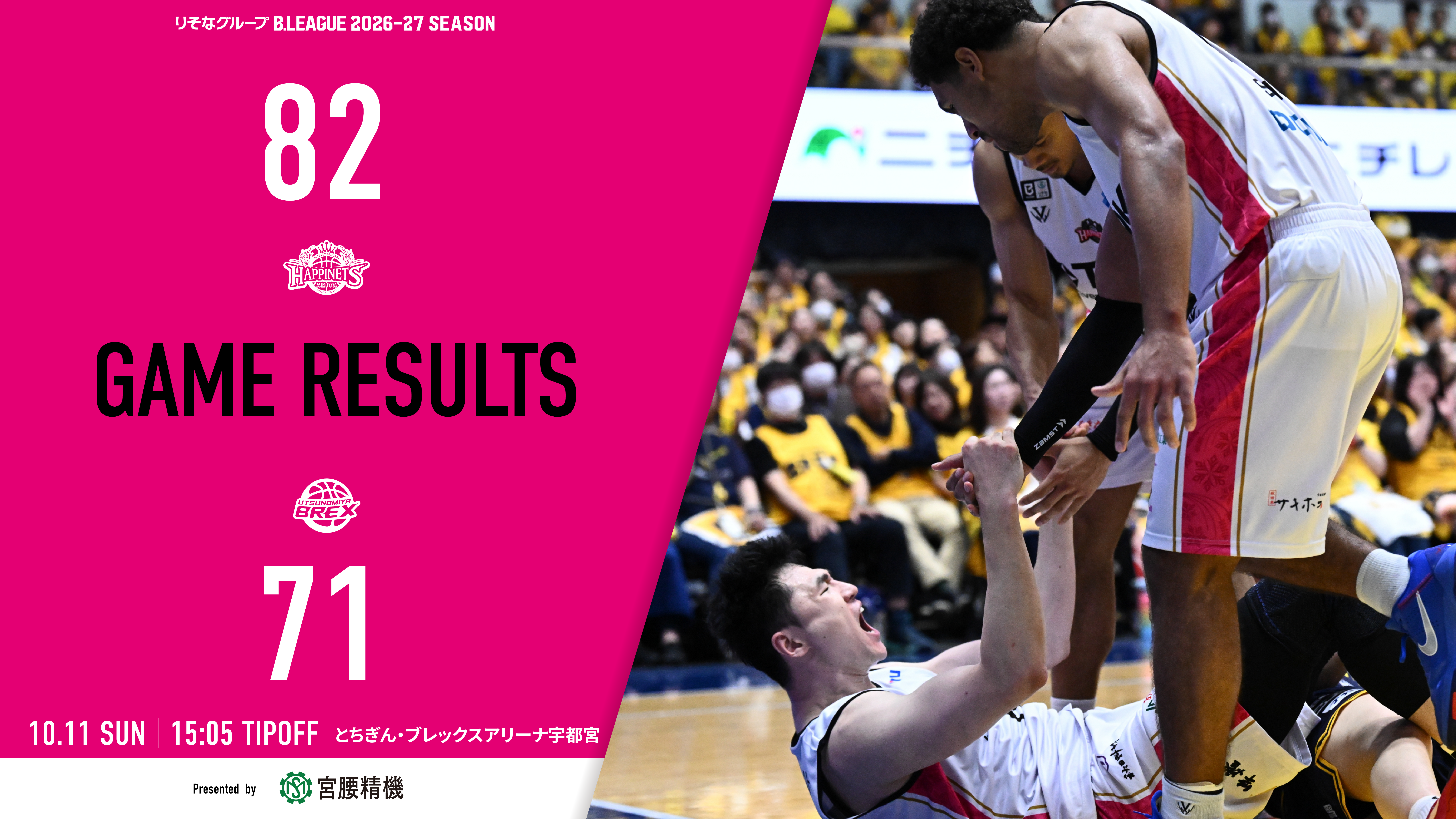 【試合結果】10/11（日）vs.宇都宮ブレックス@とちぎん・ブレックスアリーナ宇都宮