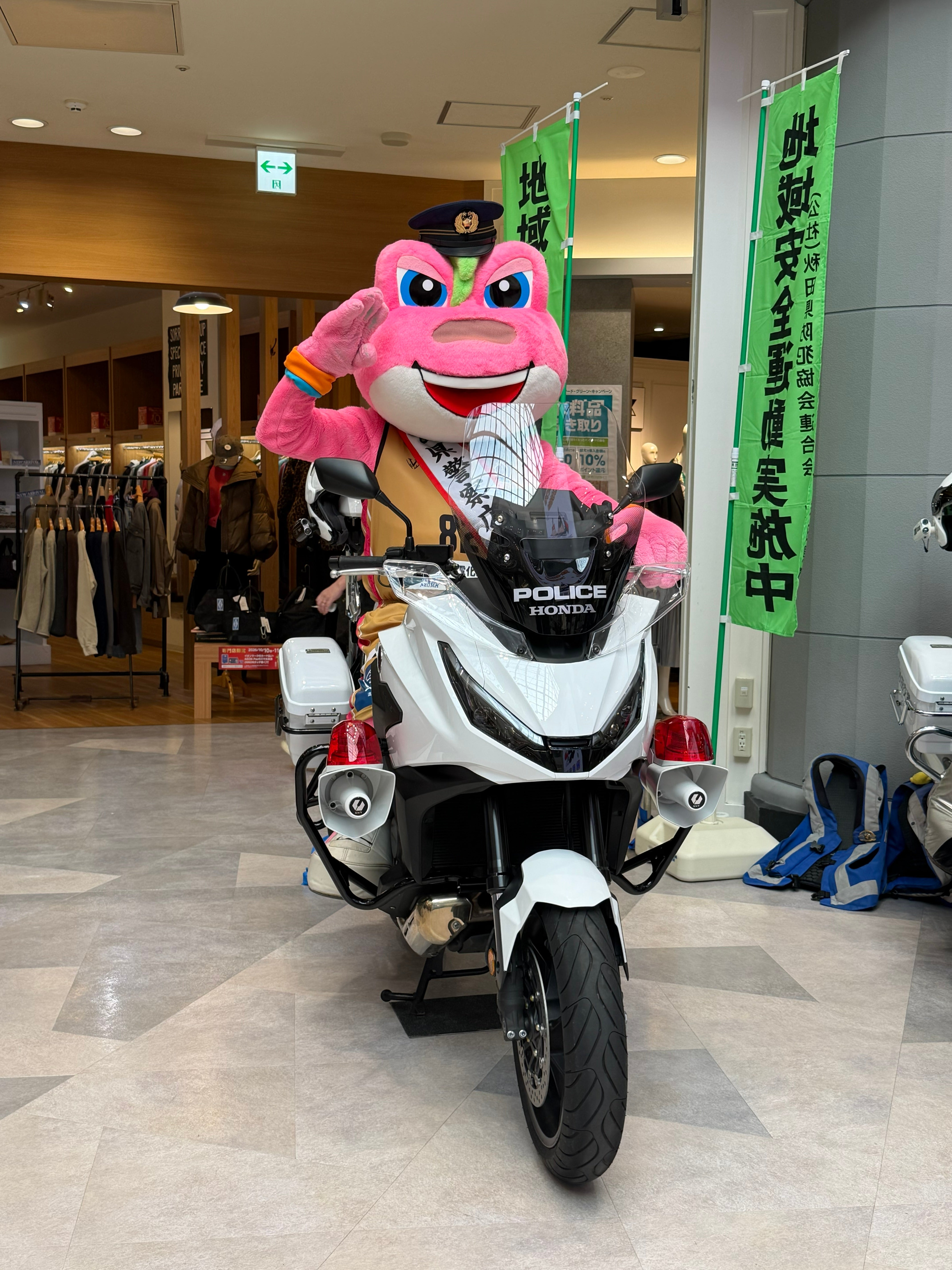 安全・安心まちづくりフェスタ2026