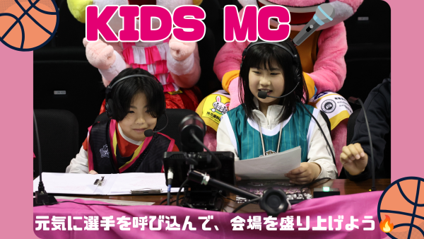 KIDS MC