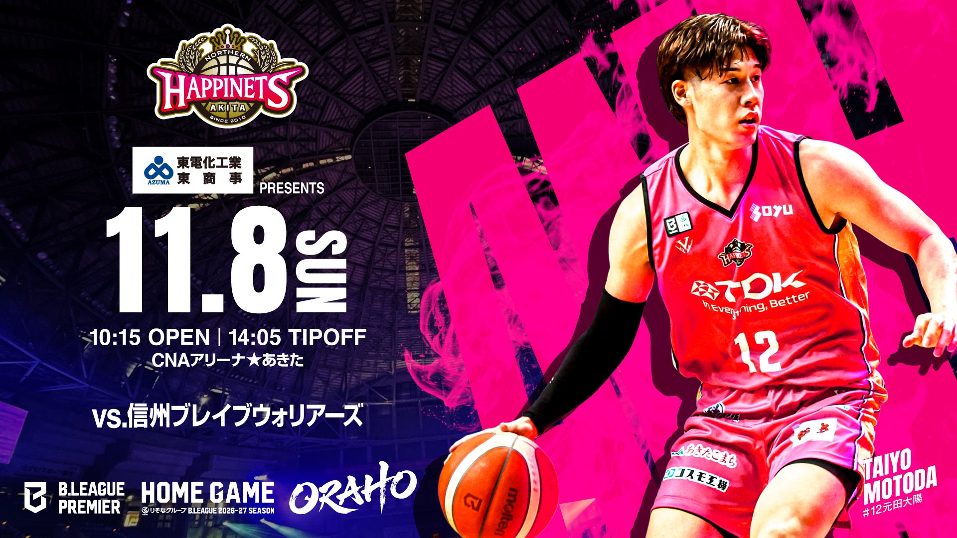 【試合情報】11月8日（日）vs.信州ブレイブウォリアーズ