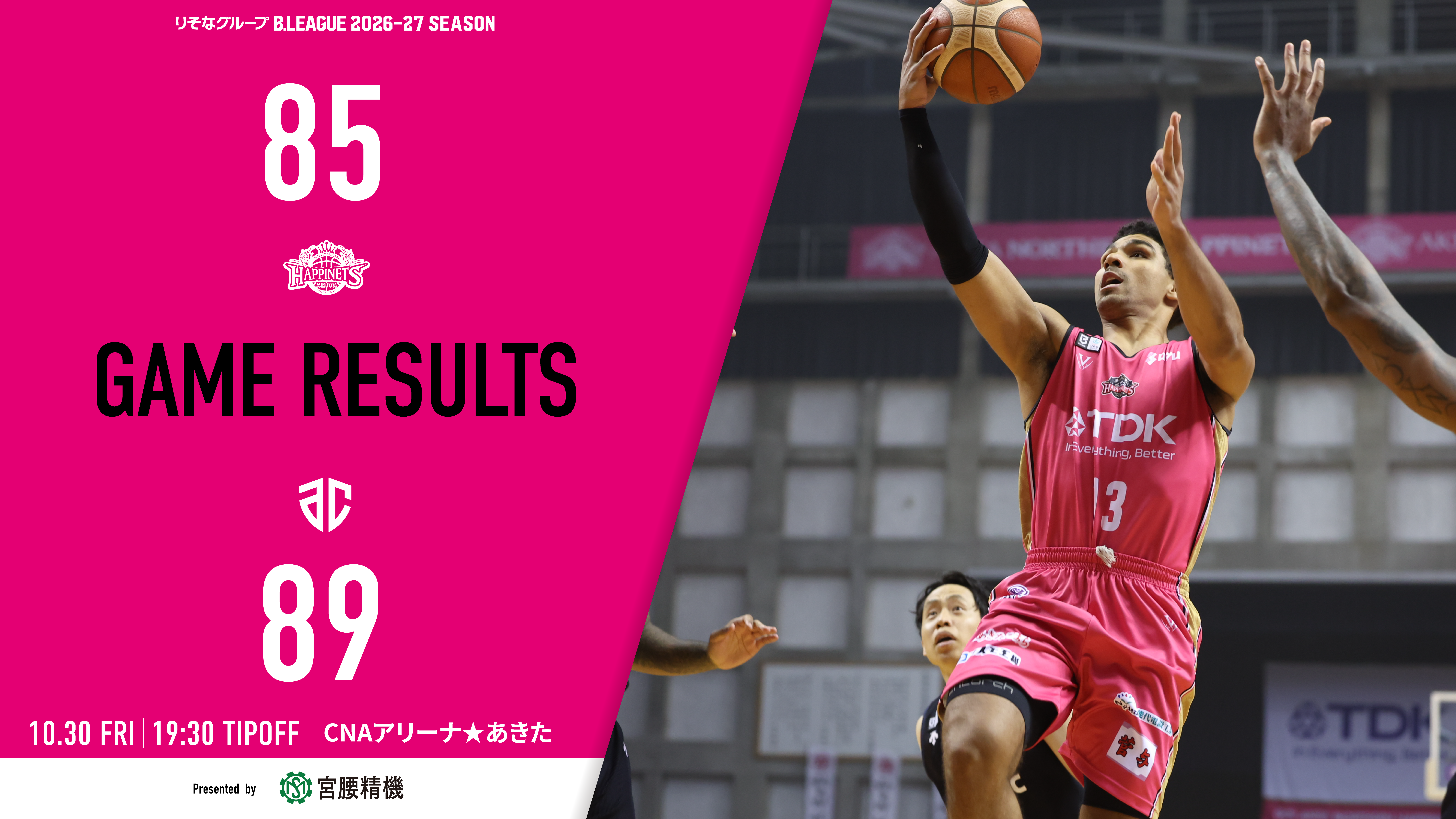 【試合結果】10/30（金）vs.アルティーリ千葉@CNAアリーナ☆あきた